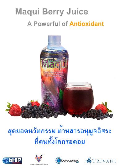 Marqui Berry juice